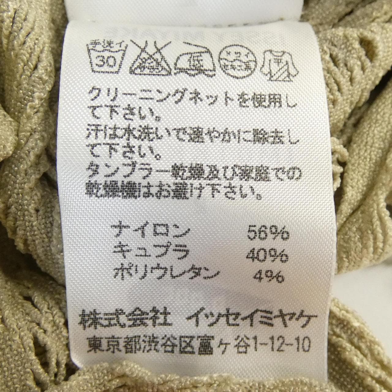 イッセイミヤケ ISSEY MIYAKE IM01KK052 A-POC トップス