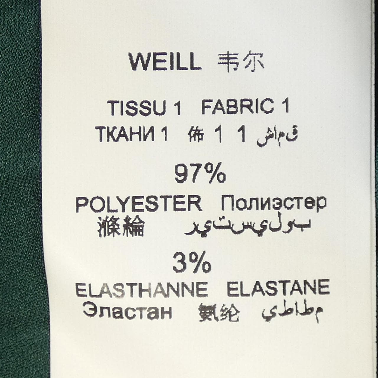 WEILL スカート