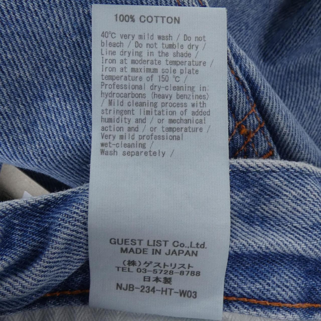 NEEDBY N1C1003NBDLB ジーンズ