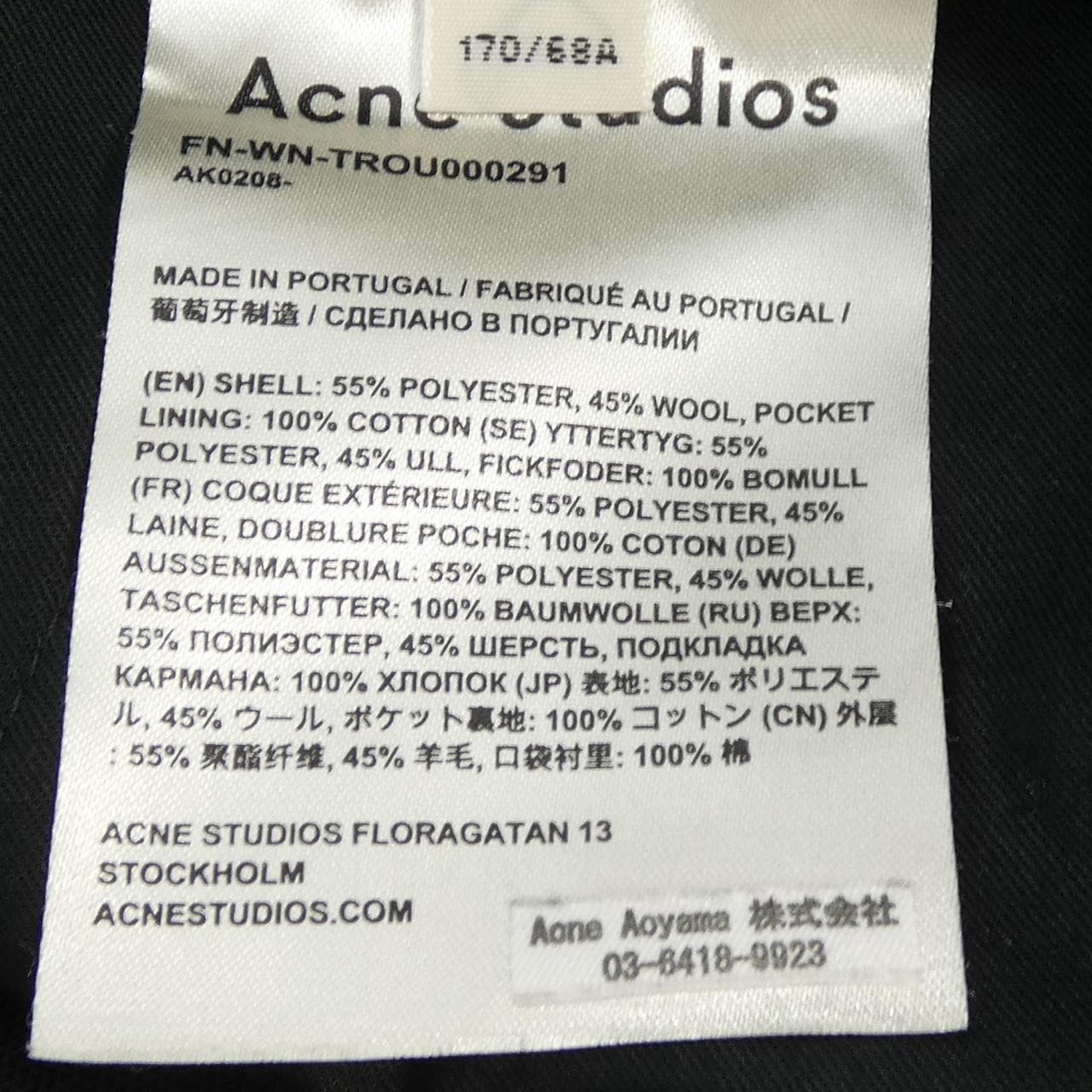 アクネストゥディオズ ACNE STUDIOS パンツ