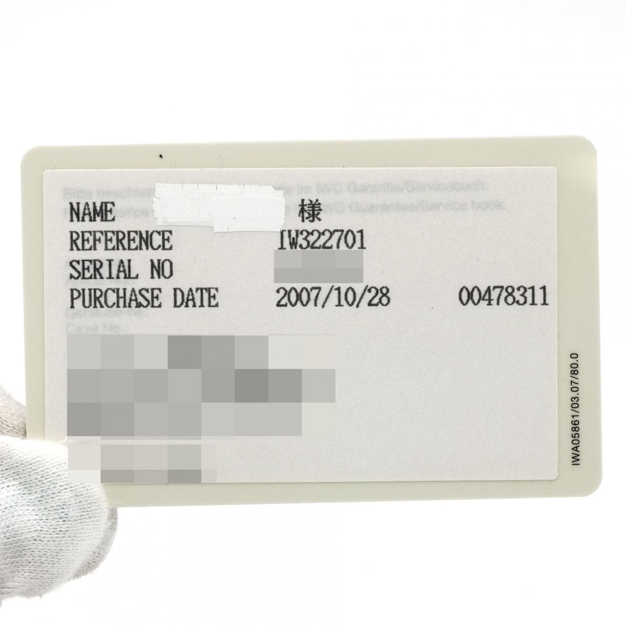 【ノーメンテナンス還元価格】IWC インヂュニア IW322701 SS 自動巻