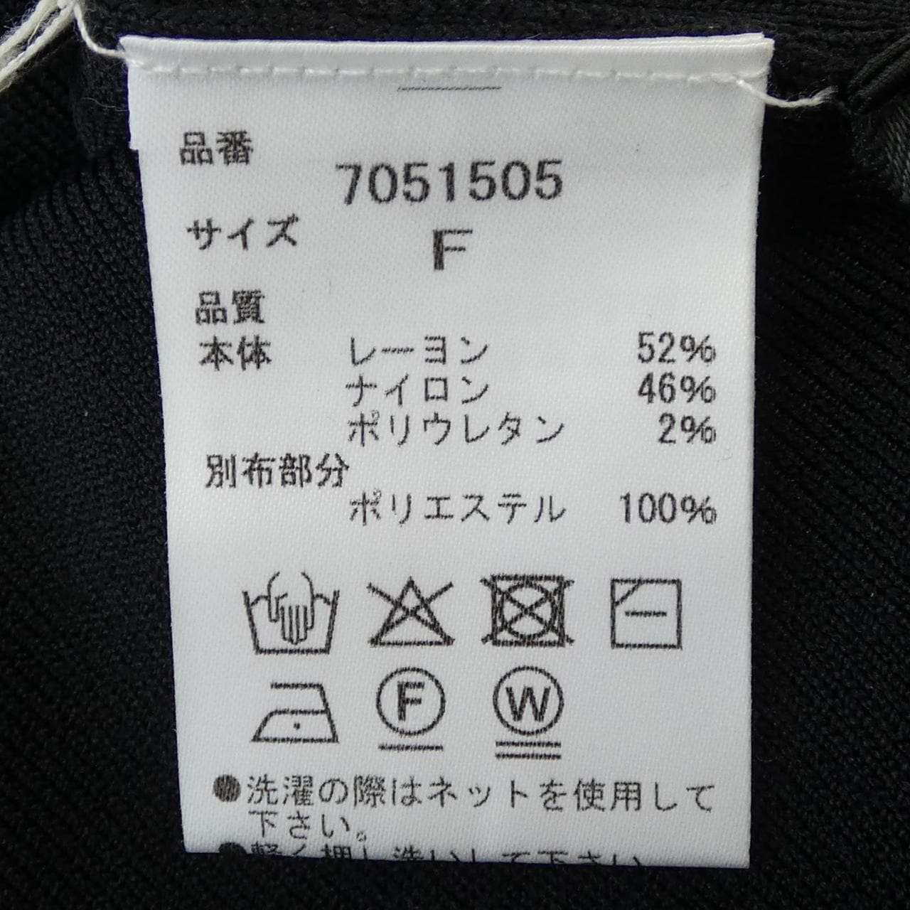 HER 7051505 ニット