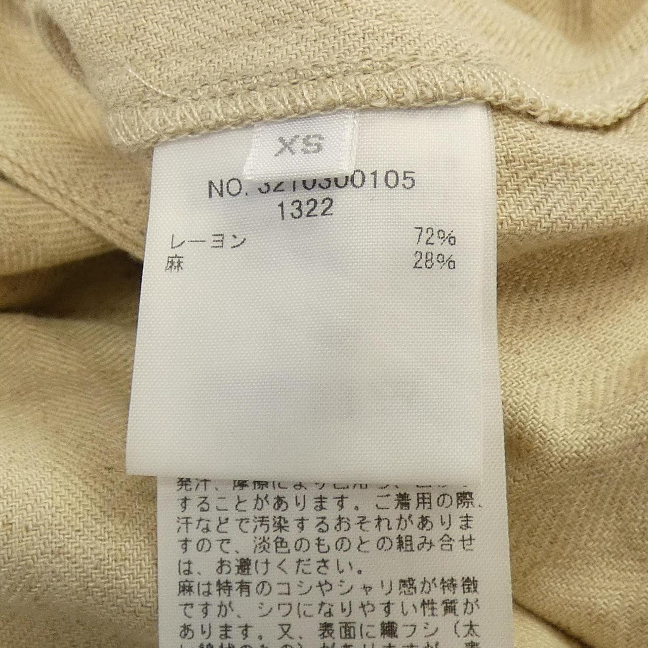 アールエイチシー RHC ロングベスト