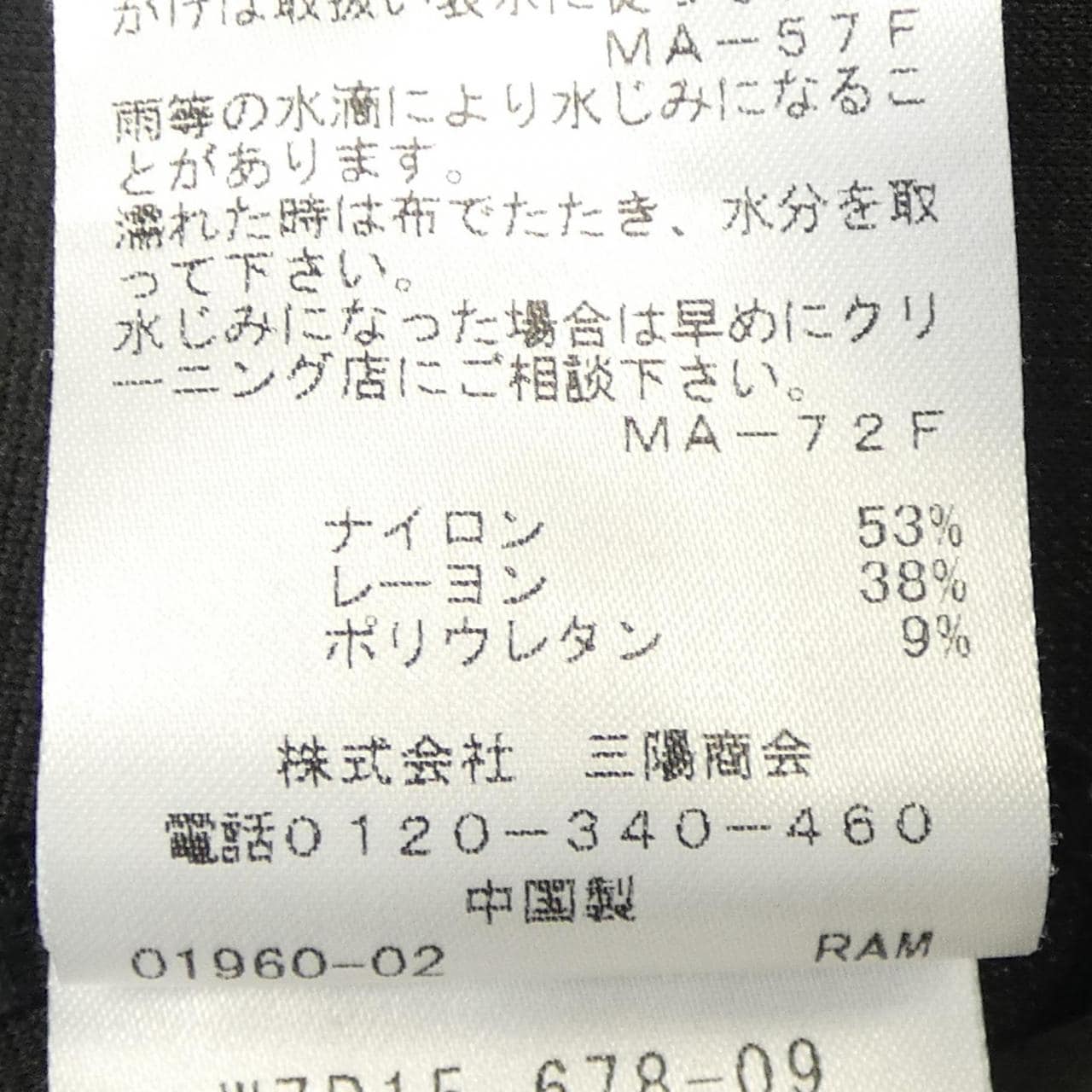 TUBITH TOBE CHIC束腰衫