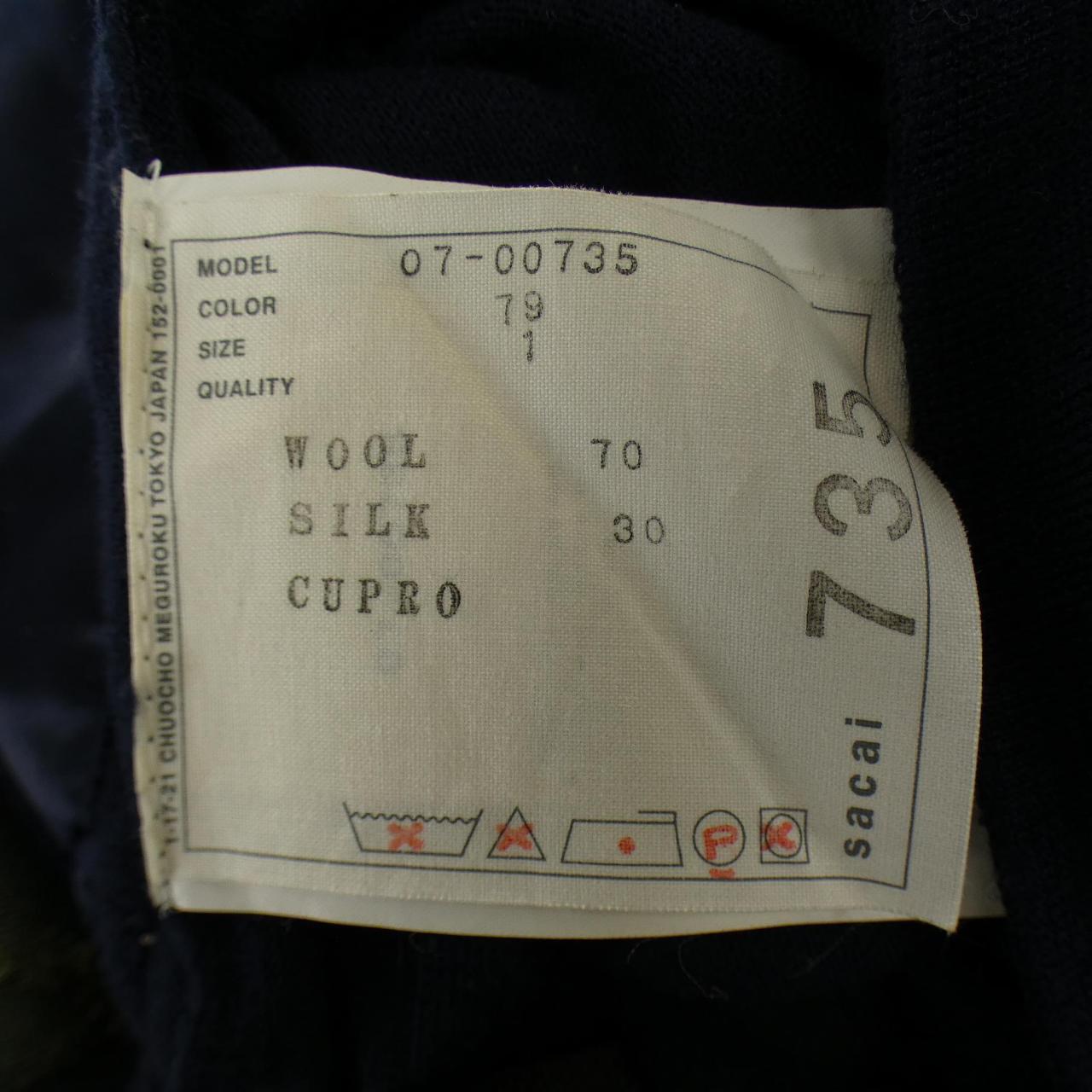 サカイ SACAI 07-00735 カーディガン
