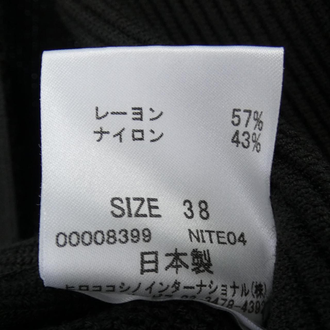 ヒロココシノ HIROKO KOSHINO カーディガン