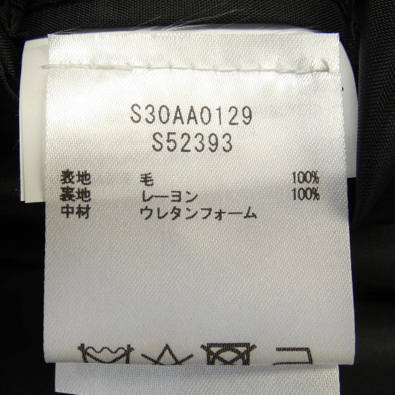 メゾンマルジェラ Maison Margiela S30AA0129 コート