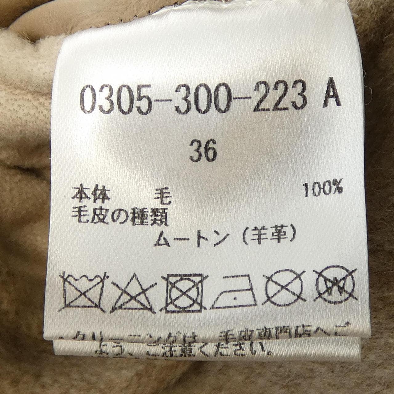 ソブ SOV. 0305-300-223 ロングベスト