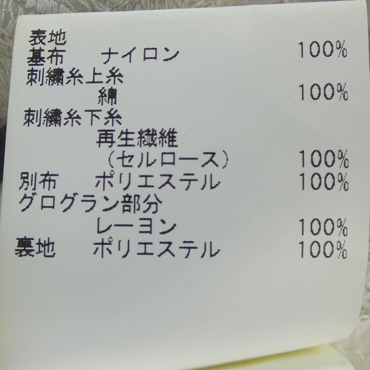 アナイ ANAYI 102117-11210-91 スカート