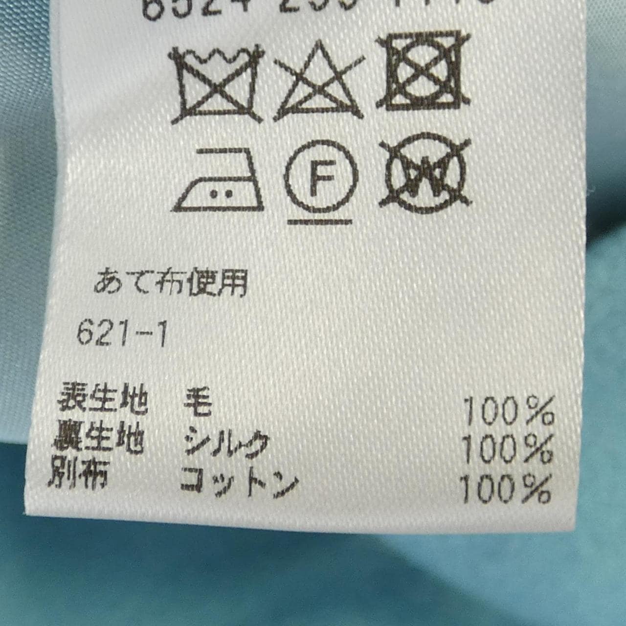 ドゥロワー DRAWER スカート