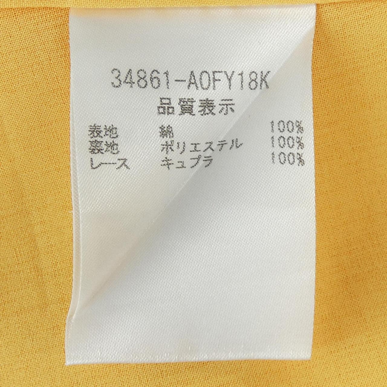 フォクシー FOXEY 34861 ワンピース