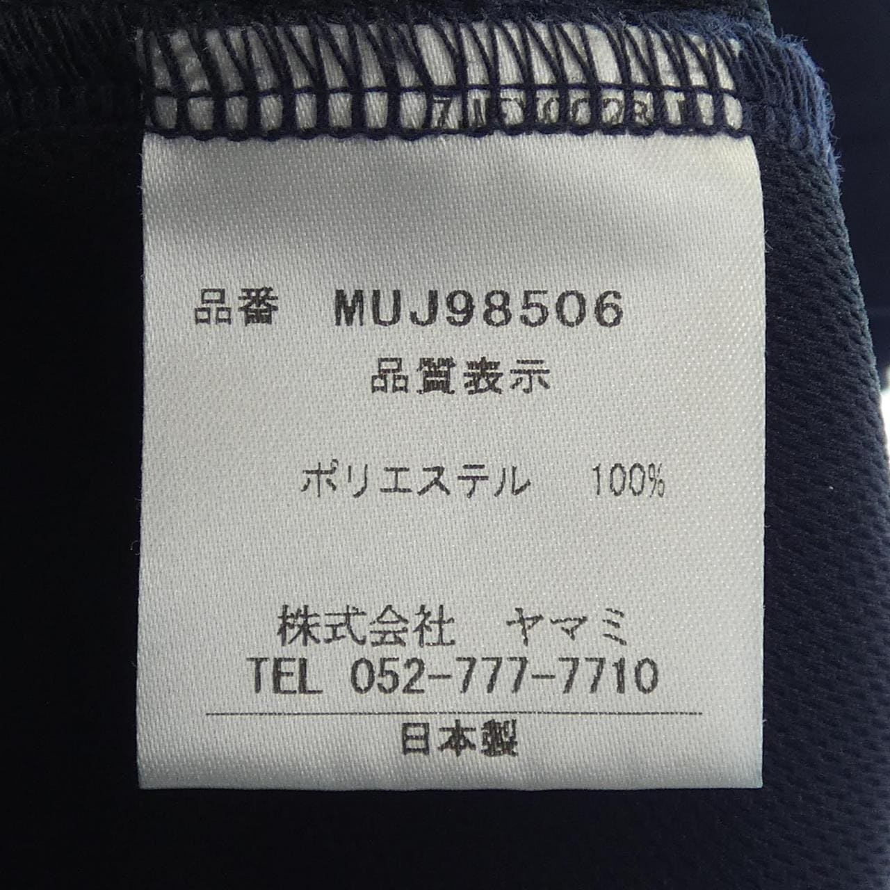 ムータ MUTA ポロシャツ