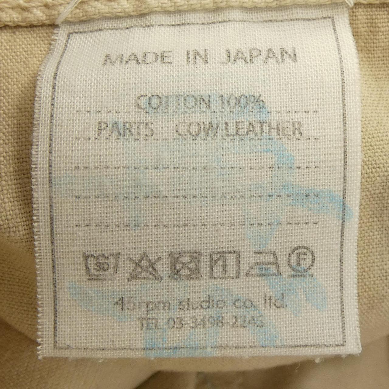 フォーティーファイブアールピーエム 45 RPM 8046910 パンツ