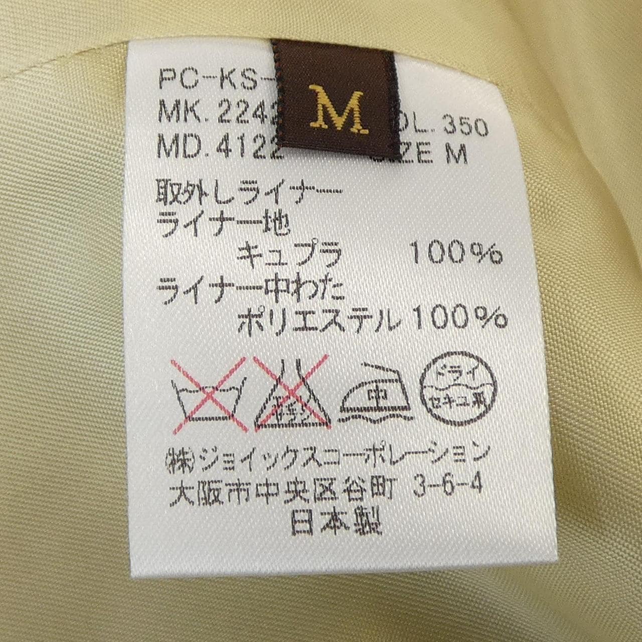 ポールスミスコレクション PaulSmith collection コート