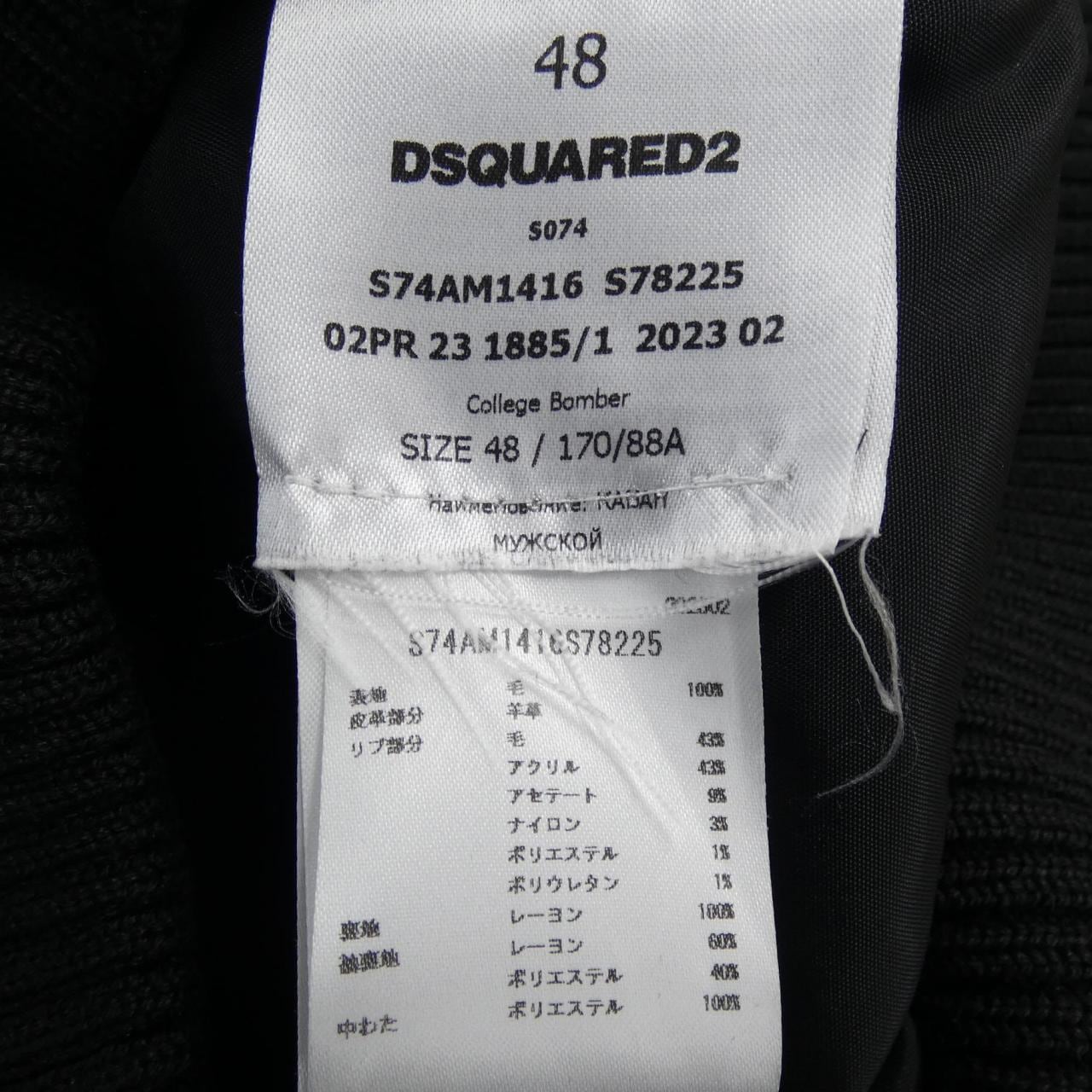 ディースクエアード DSQUARED2 S74AM1416 ブルゾン