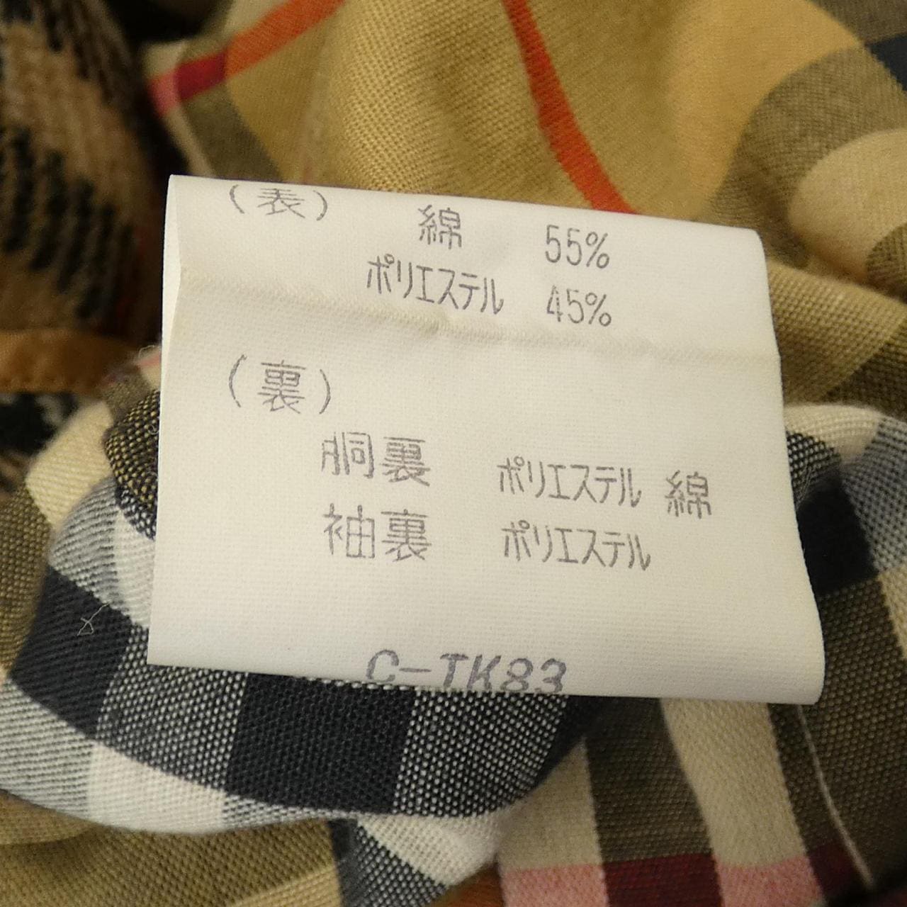 【ヴィンテージ】バーバリーズ Burberrys コート