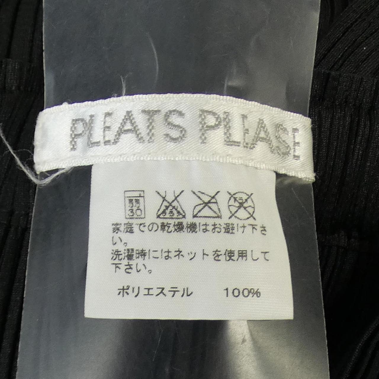プリーツプリーズ PLEATS PLEASE スカート