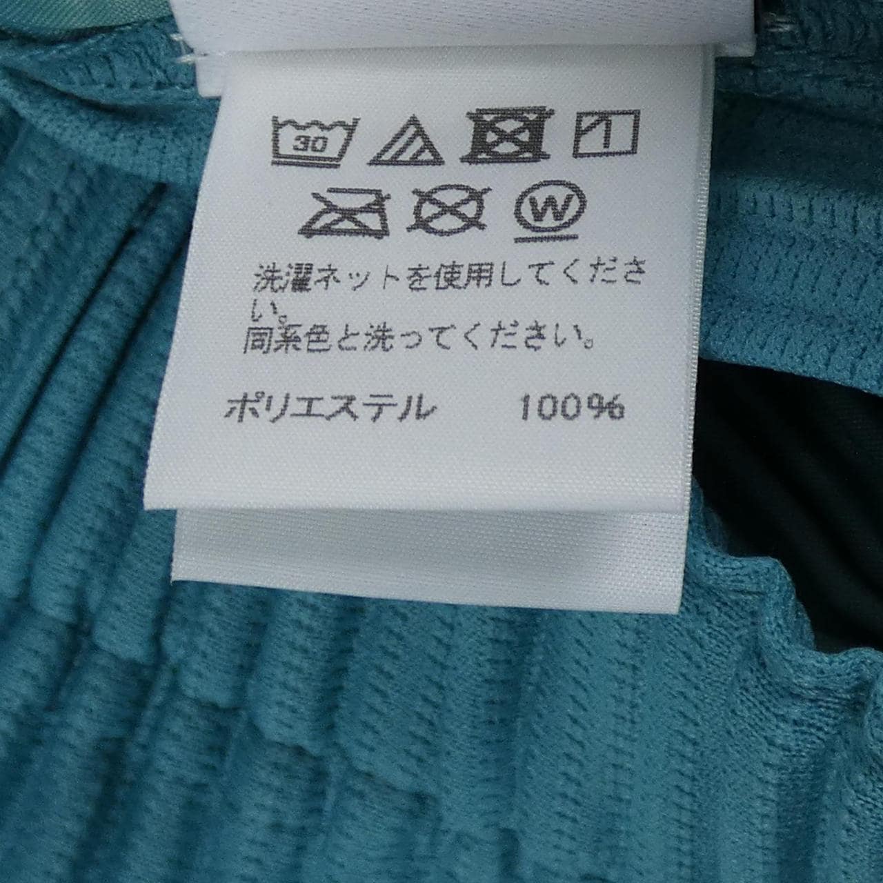 オムプリッセ HOMME PLISSE HP11JF173 パンツ