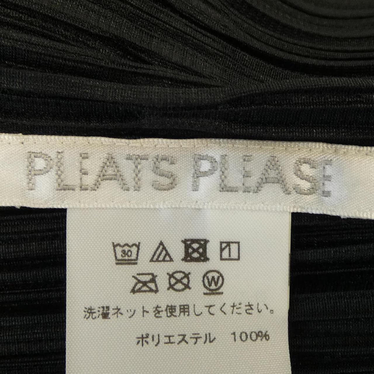 プリーツプリーズ PLEATS PLEASE PP93-J0142 カーディガン