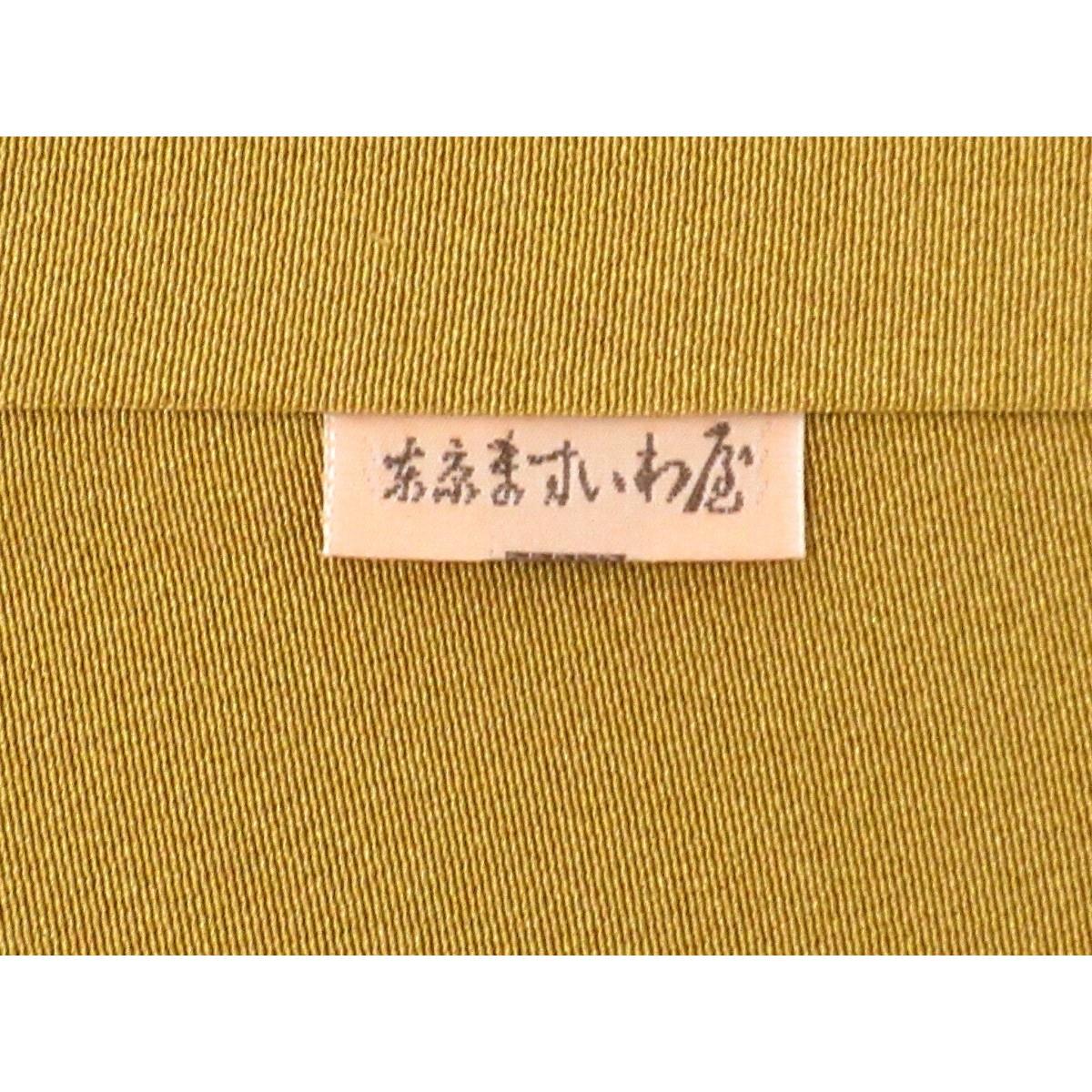 訪問着　友禅加工ボカシ染