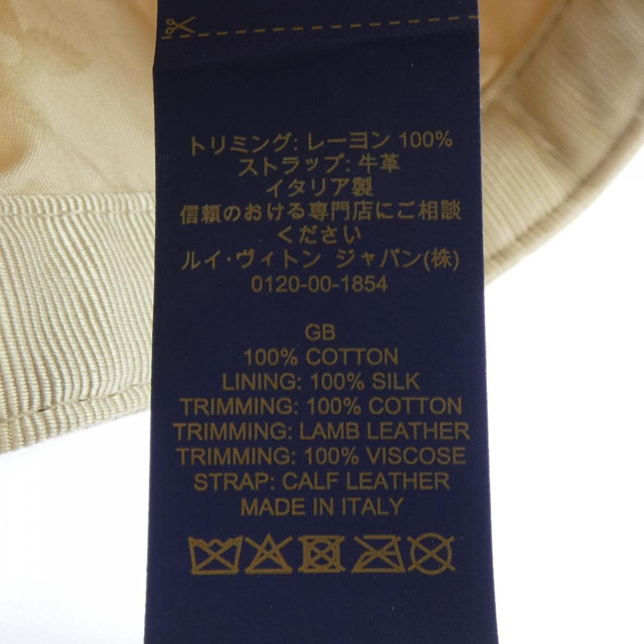 ルイヴィトン LOUIS VUITTON LVアイコニック M7051 キャップ