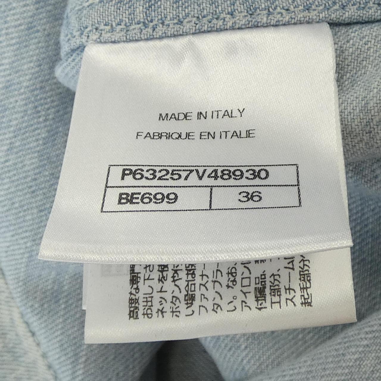 シャネル CHANEL P63257V48930 トップス