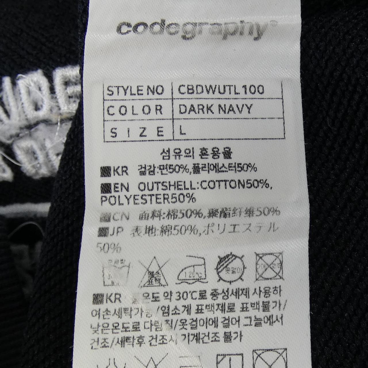 CODEGRAPHY スウェット