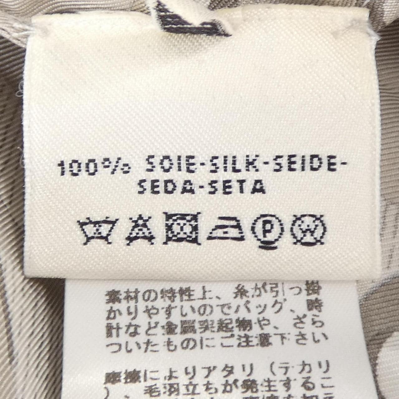 エルメス HERMES *97-7600 ツイルレーヌ トップス
