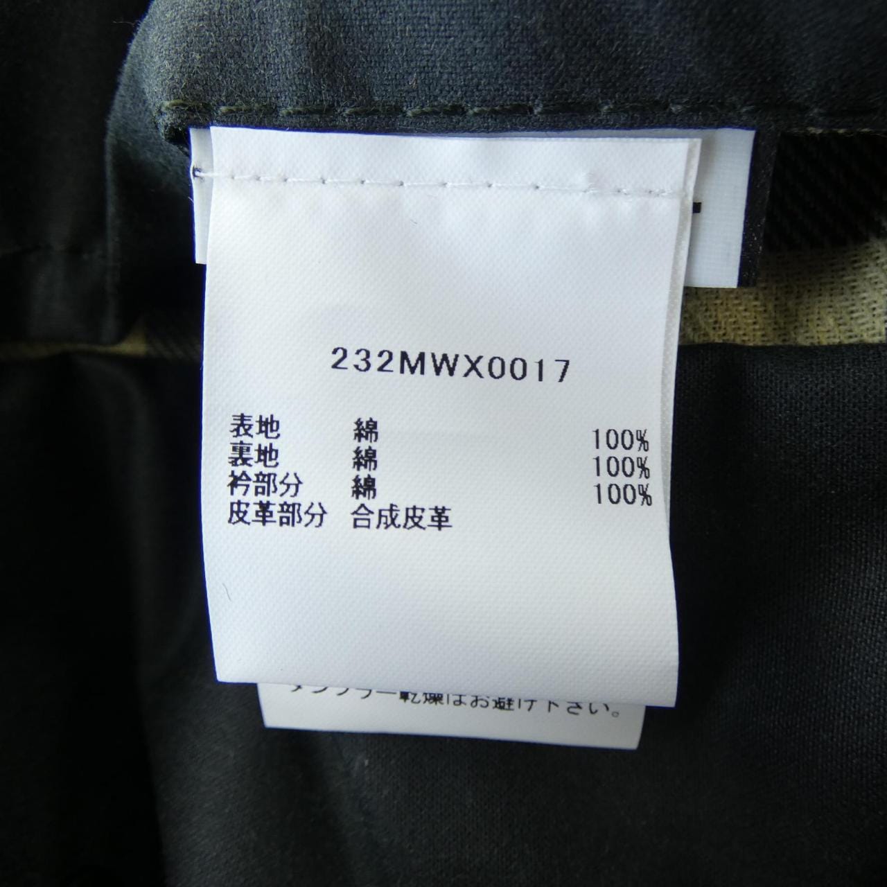 バブアー BARBOUR 232MWX0017 ジャケット