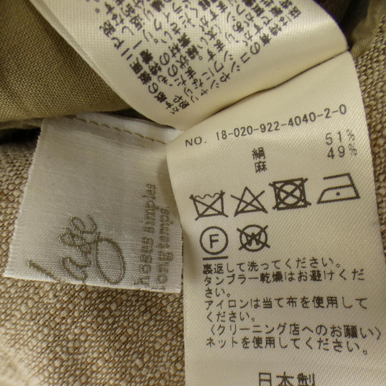 プラージュ Plage コート