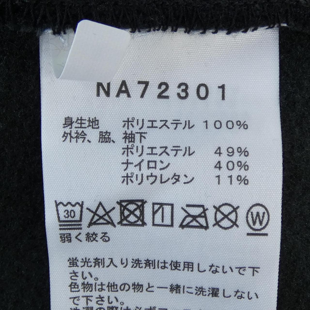 ザノースフェイス THE NORTH FACE NA72301 ジャケット