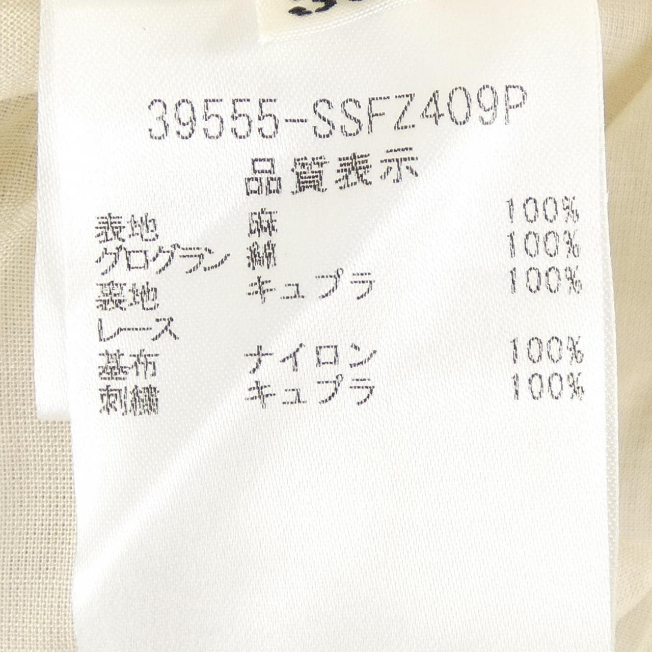 フォクシー FOXEY 39555 スカート