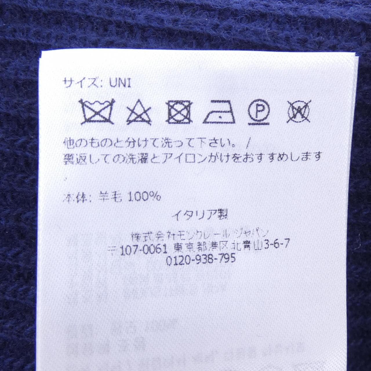 モンクレール MONCLER J20933B00048 ニットキャップ