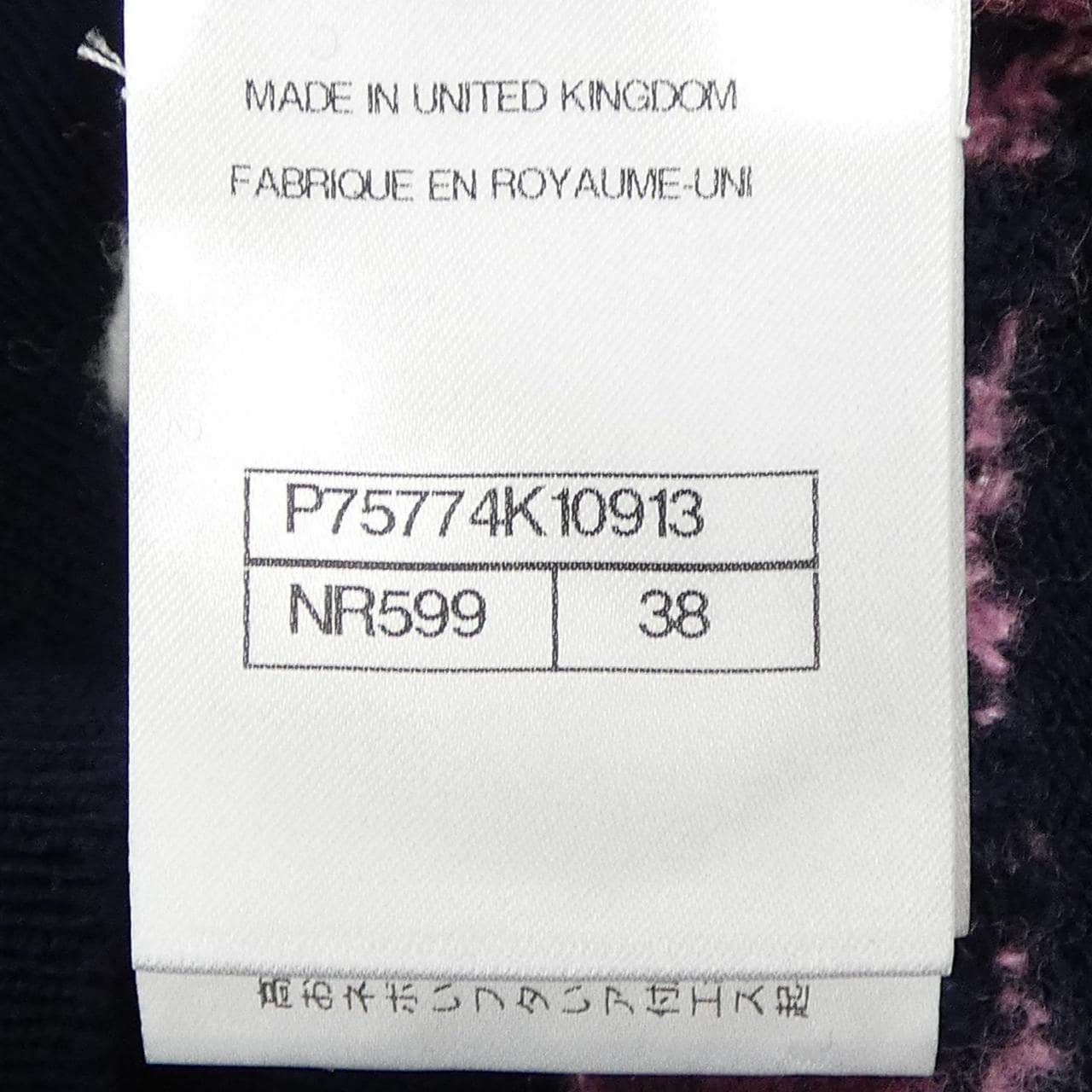 シャネル CHANEL P75774K10913. カーディガン