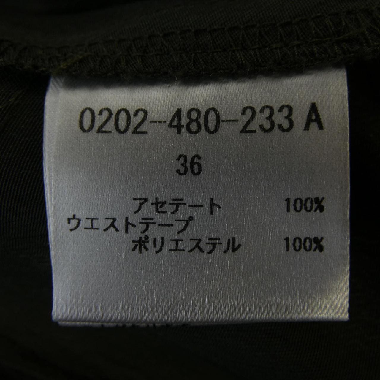 ダブルスタンダード DOUBLE STANDARD スカート