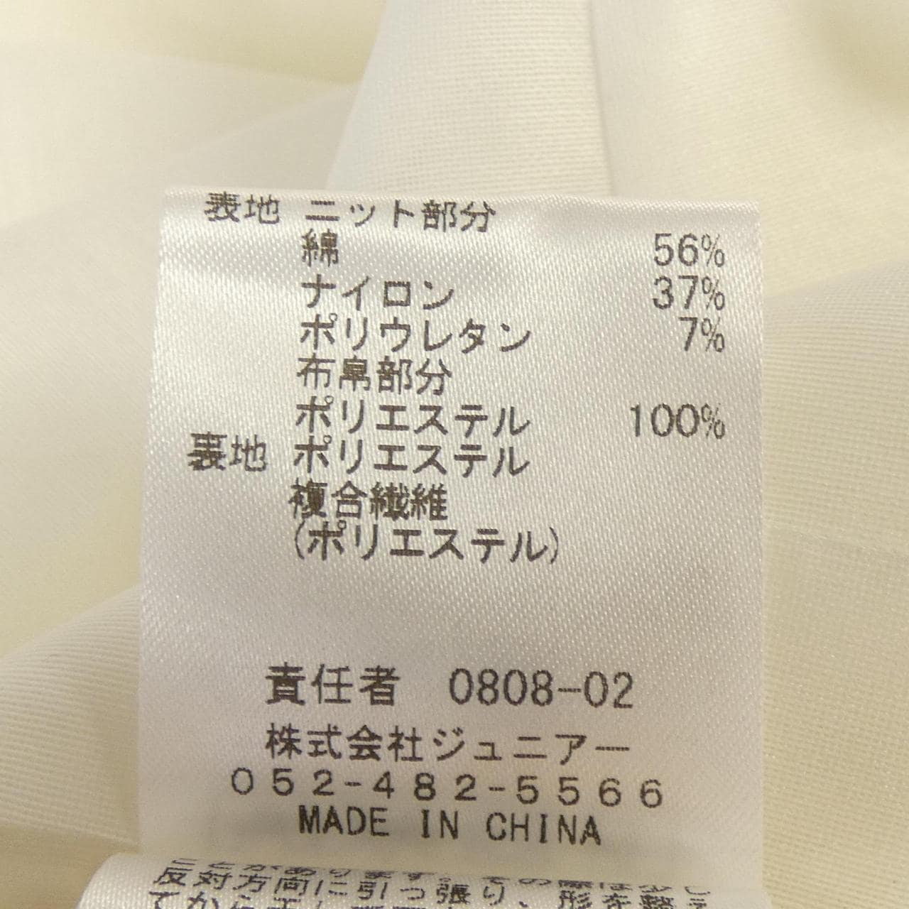 Audie a muses チュニック