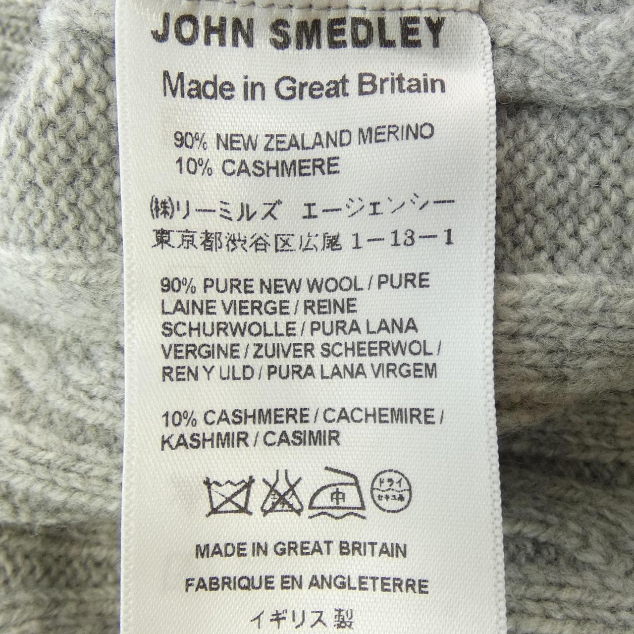 ジョンスメドレー JOHN SMEDLEY ニット