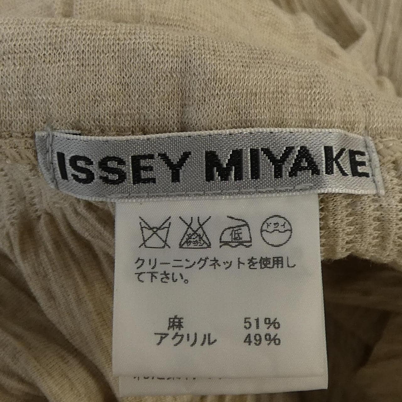 イッセイミヤケ ISSEY MIYAKE IM21KF017 パンツ