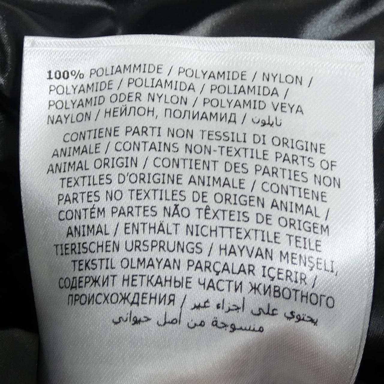 モンクレール MONCLER FORSTER ダウンジャケット