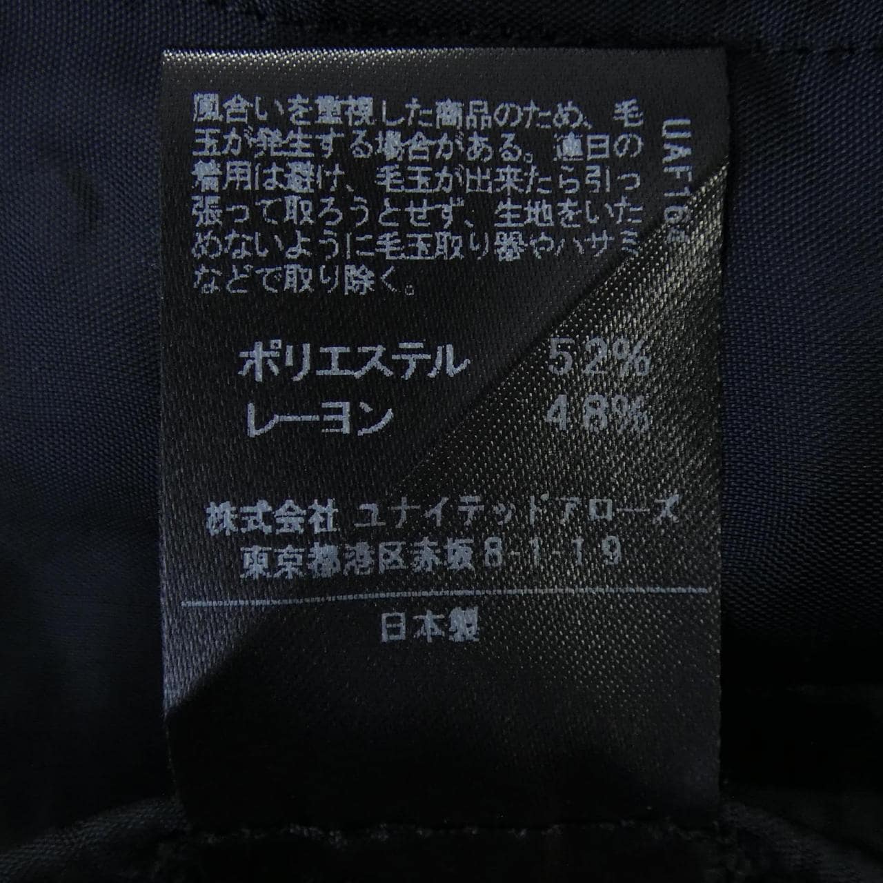 アストラット ASTRAET スカート