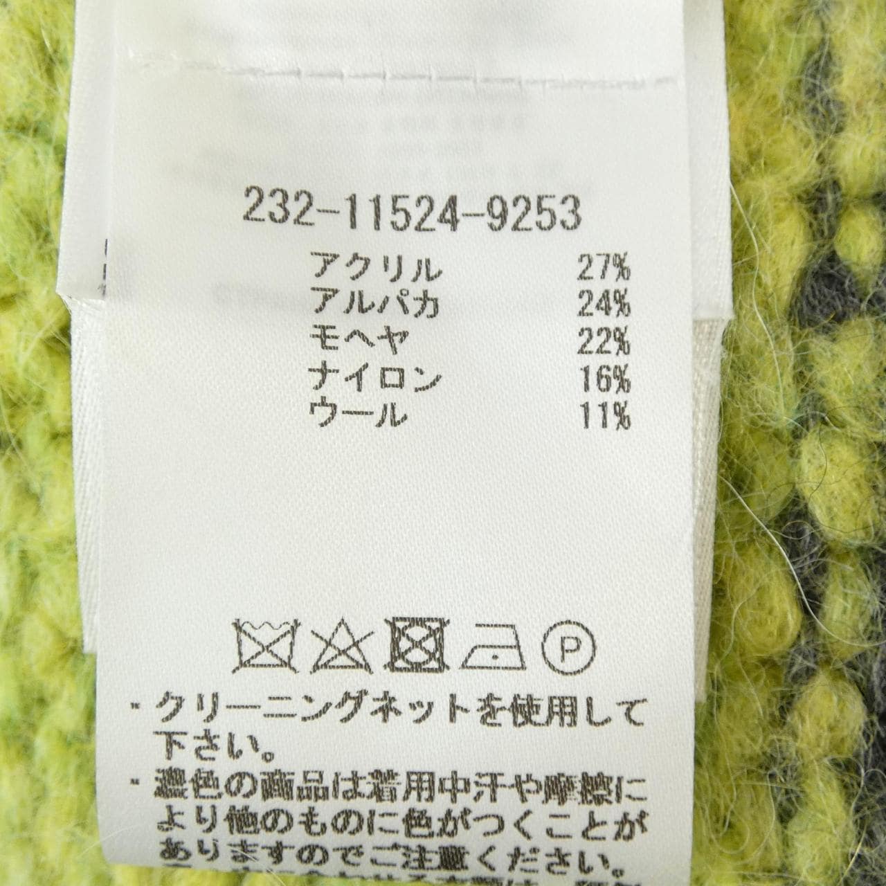 エトロ ETRO 232-11524-9253 カーディガン