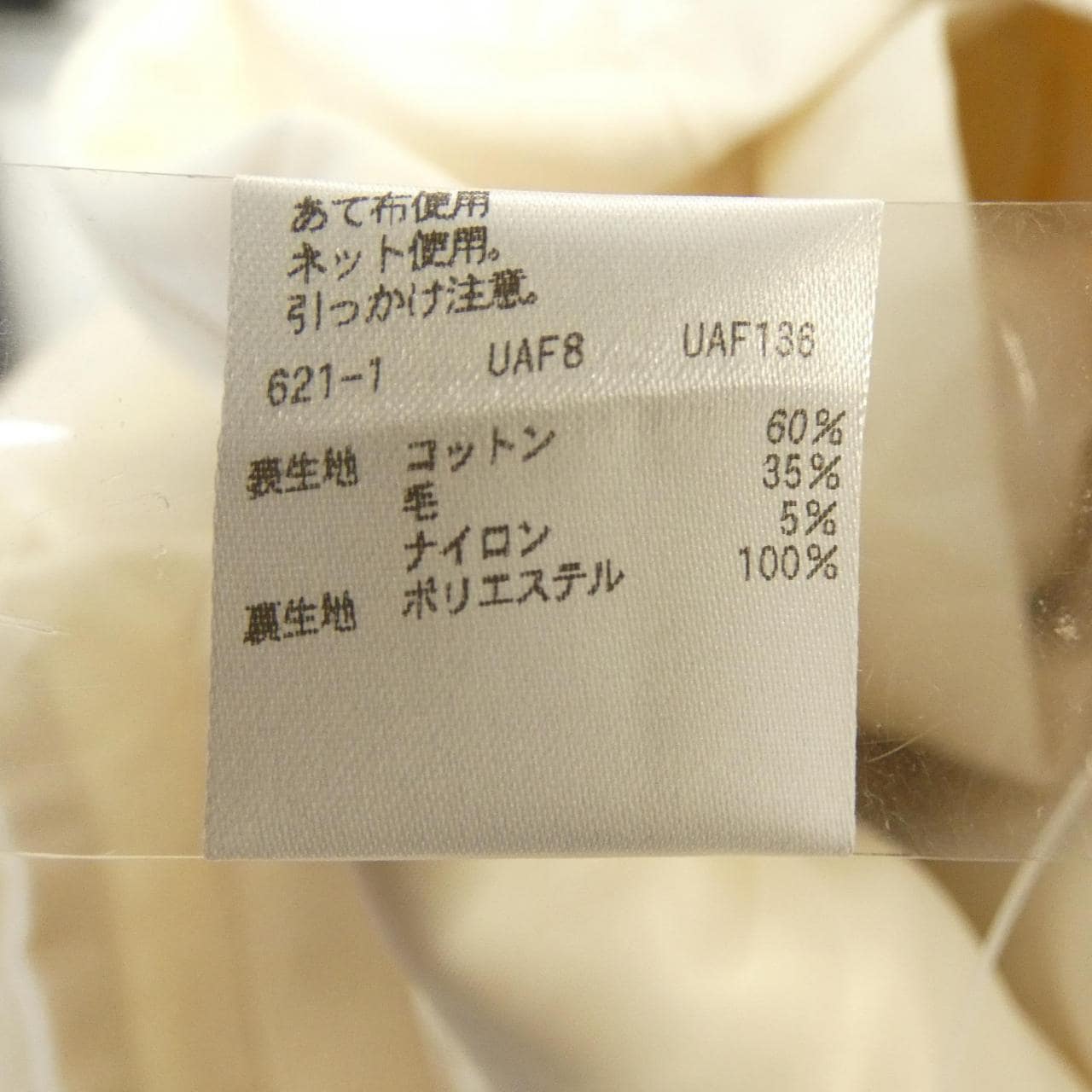 エイチビューティ&ユース H Beauty&YOUTH 1614-1-000023 パンツ