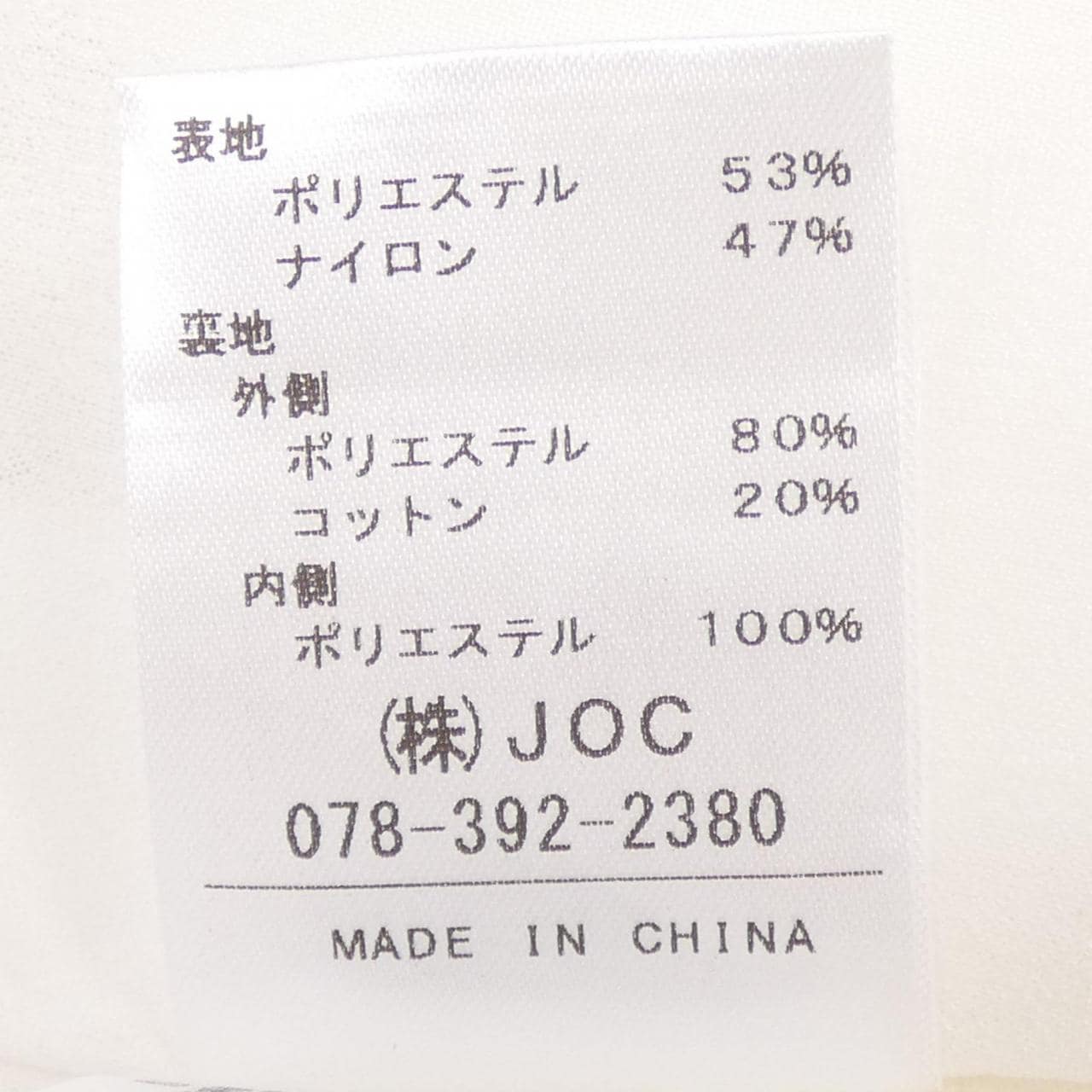 チェスティ chesty 23F701 スカート