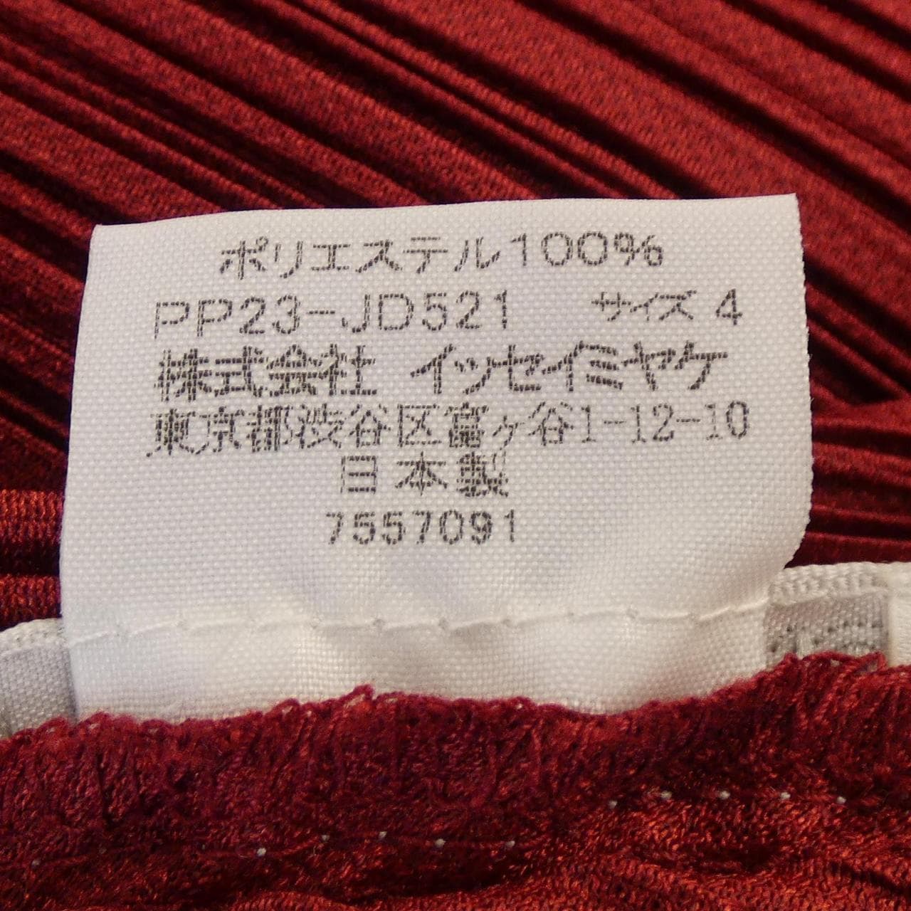 プリーツプリーズ PLEATS PLEASE PP23-JD521 カーディガン