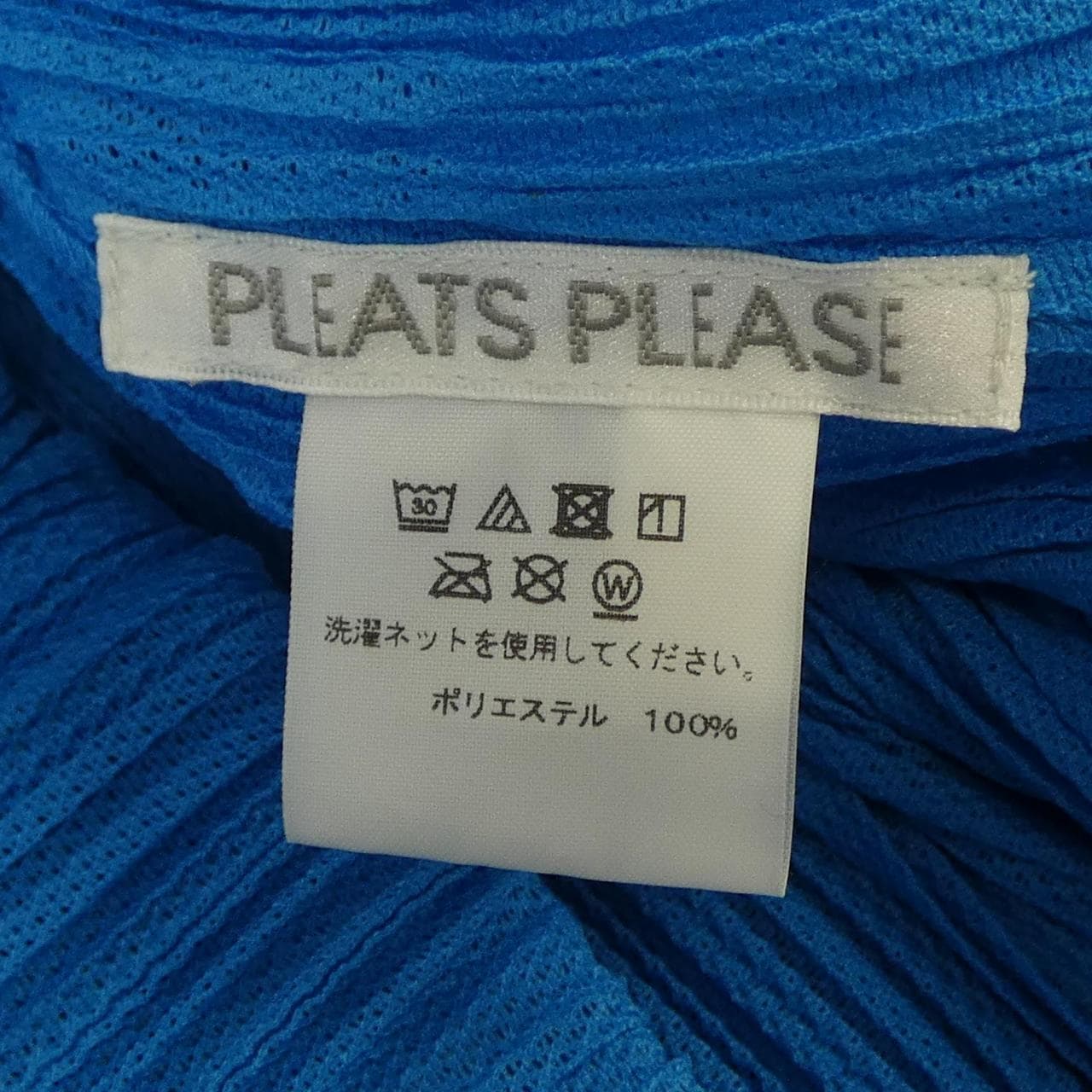 プリーツプリーズ PLEATS PLEASE PP81 JT652 トップス