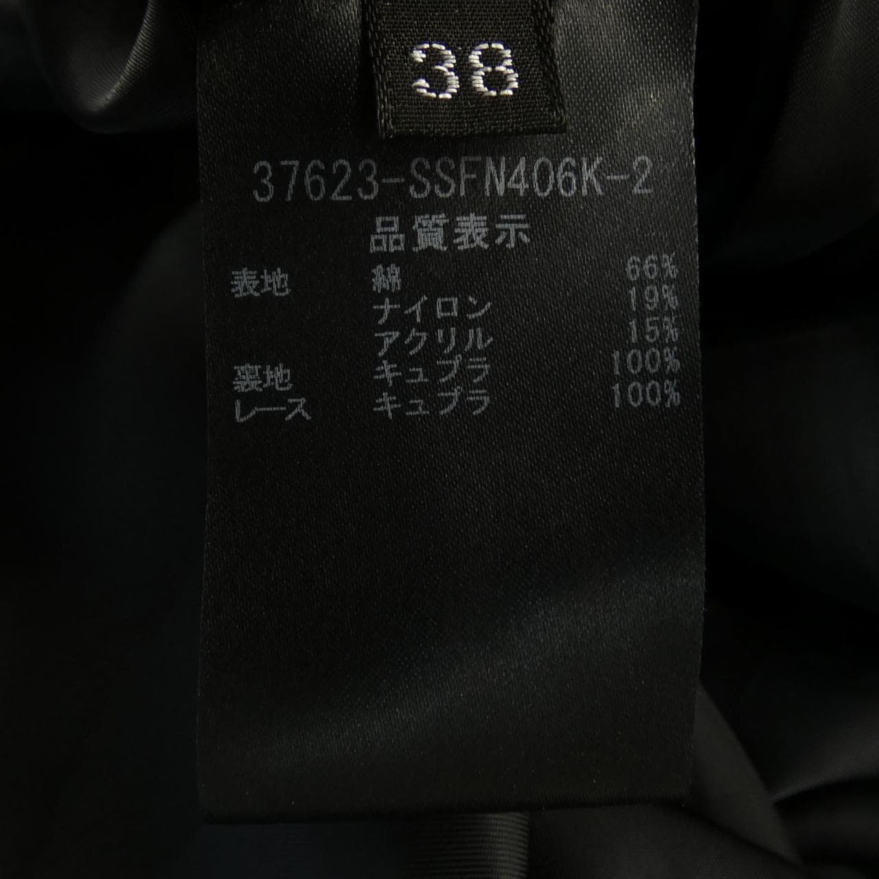 フォクシー FOXEY 37623 スカート