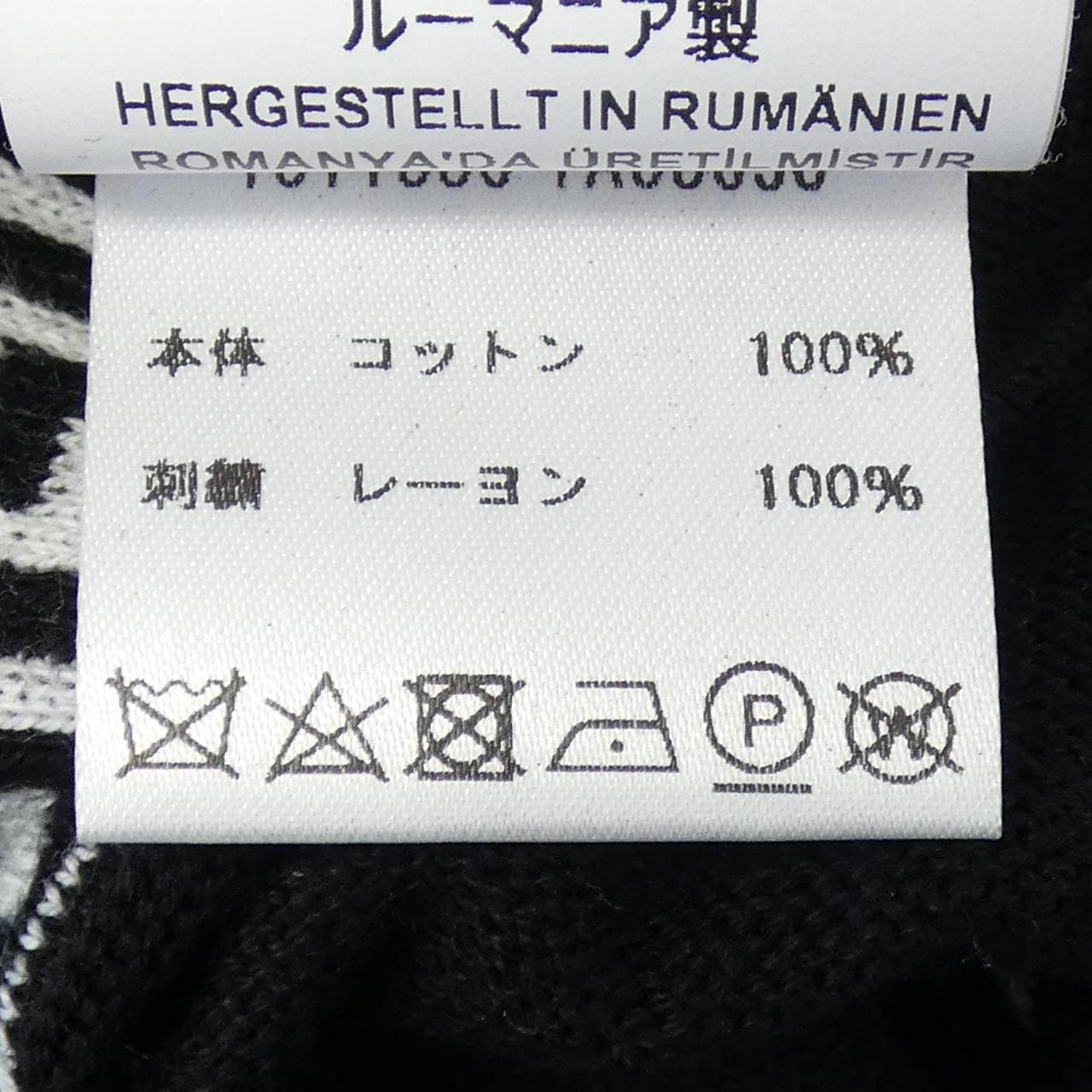 ヴェルサーチェ VERSACE ニット