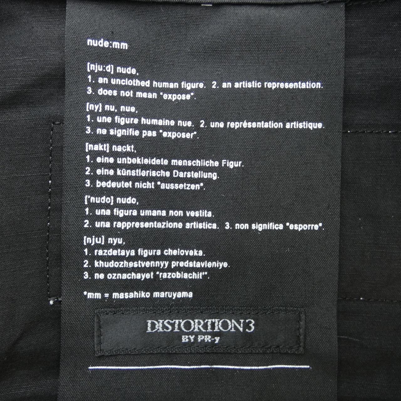 DISTOTION3 コート