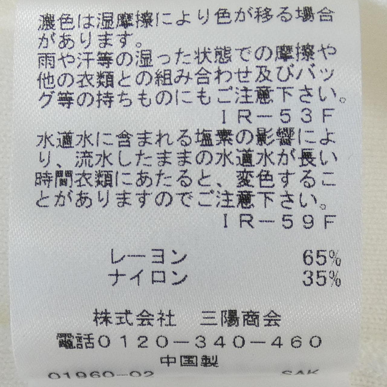 トゥービーシック TO BE CHIC W5F01-312-02 パーカー