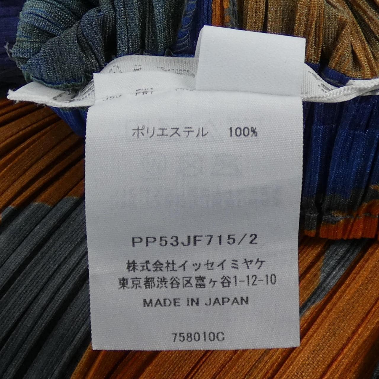 プリーツプリーズ PLEATS PLEASE 2025 CARNIVAL PP53JF715 758010C パンツ